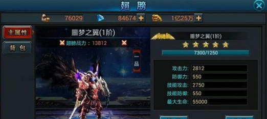 奇迹战神羽翼之灵获取攻略