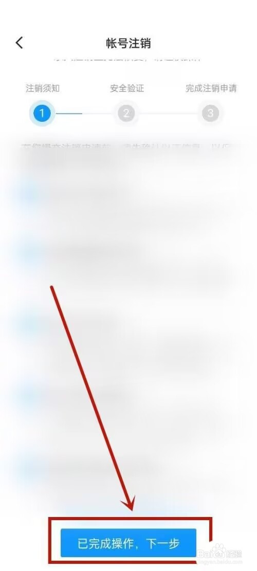 迅雷怎么注销账号?