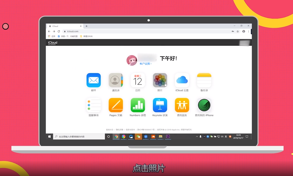 如何恢复苹果手机删除的照片
