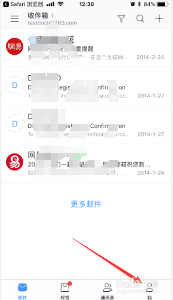 网易邮箱新邮件通知怎么关闭声音