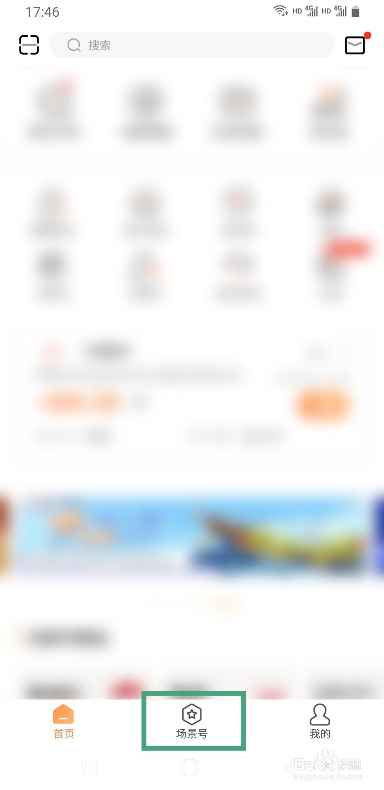 工银融e联如何查看开户银行