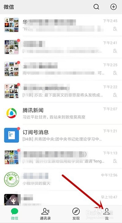 如何使用微信充值Q币