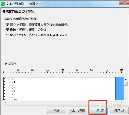 excle表怎么分列