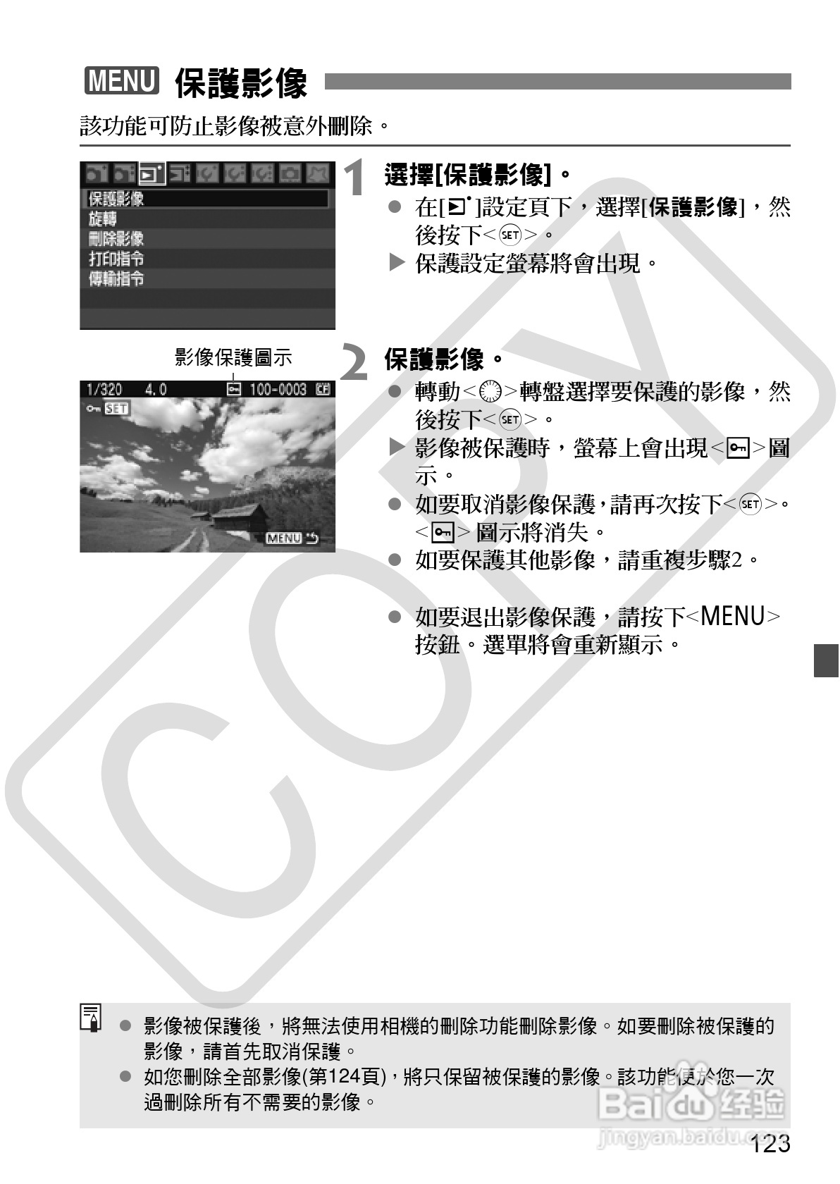 CANON EOS40D相机使用说明书:[13]