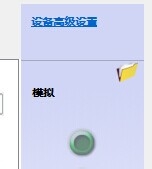 电脑插后面有声音，前面没有的设置方法