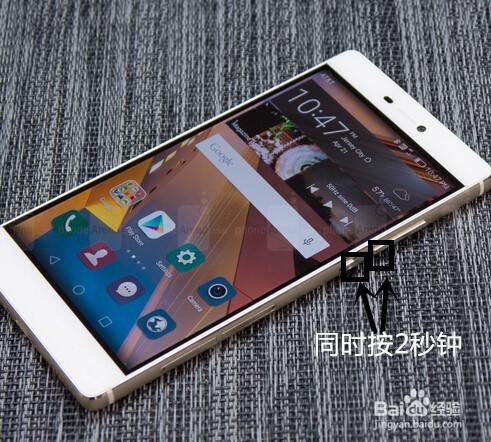 华为P8/P9怎么截屏