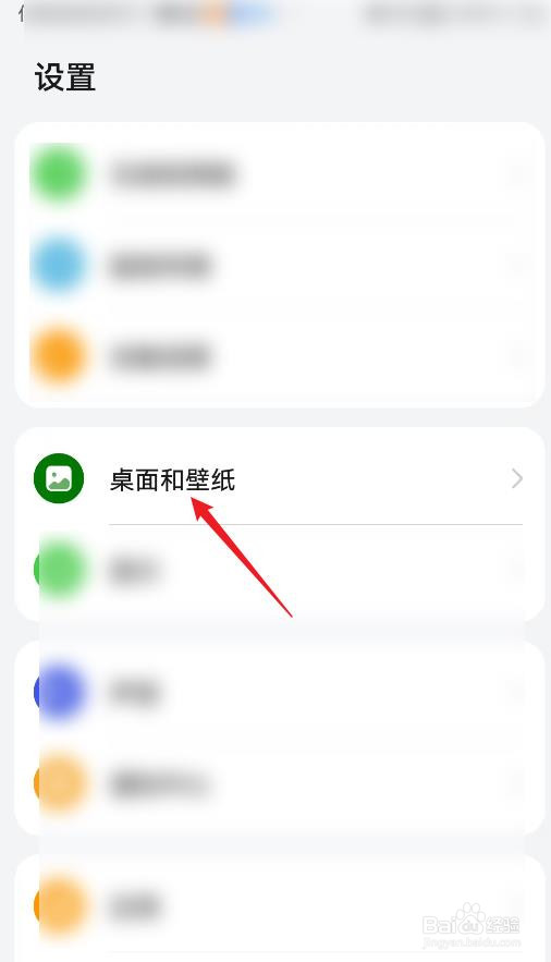 怎么设置华为手机的手机主题