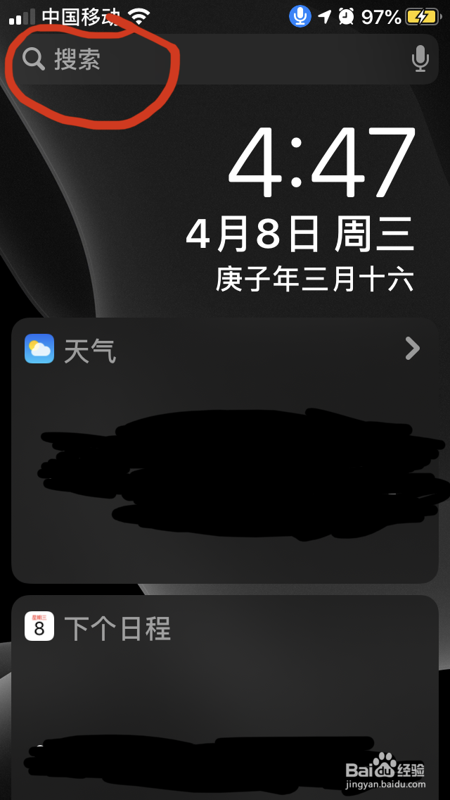 设置找不到spotlight