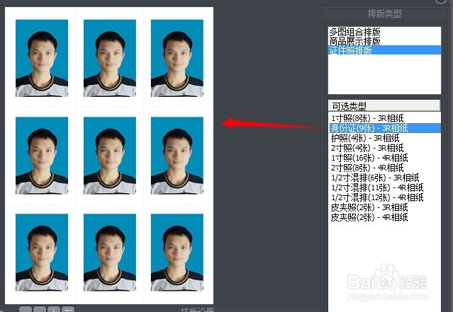 isee图片专家：[26]证件照如何排版