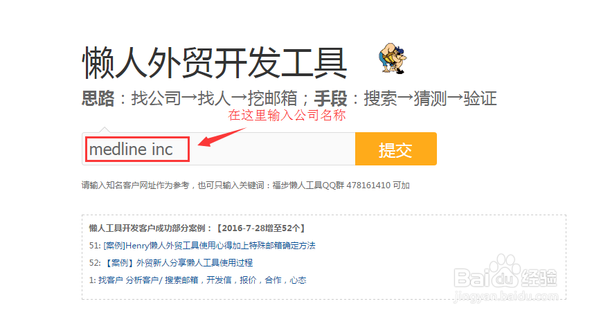 做外贸如何精准有效的找到国外客户的邮箱