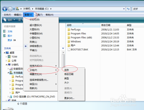 Windows Vista通过名称分组筛选文件夹