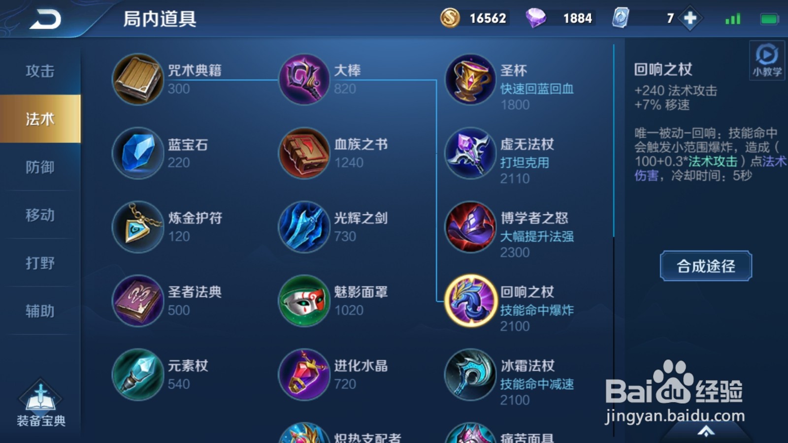 王者荣耀S19赛季妲己怎么出装最强