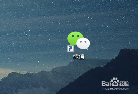 微信怎么备份聊天记录到电脑