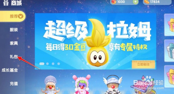 摩尔庄园id变数字怎么解决