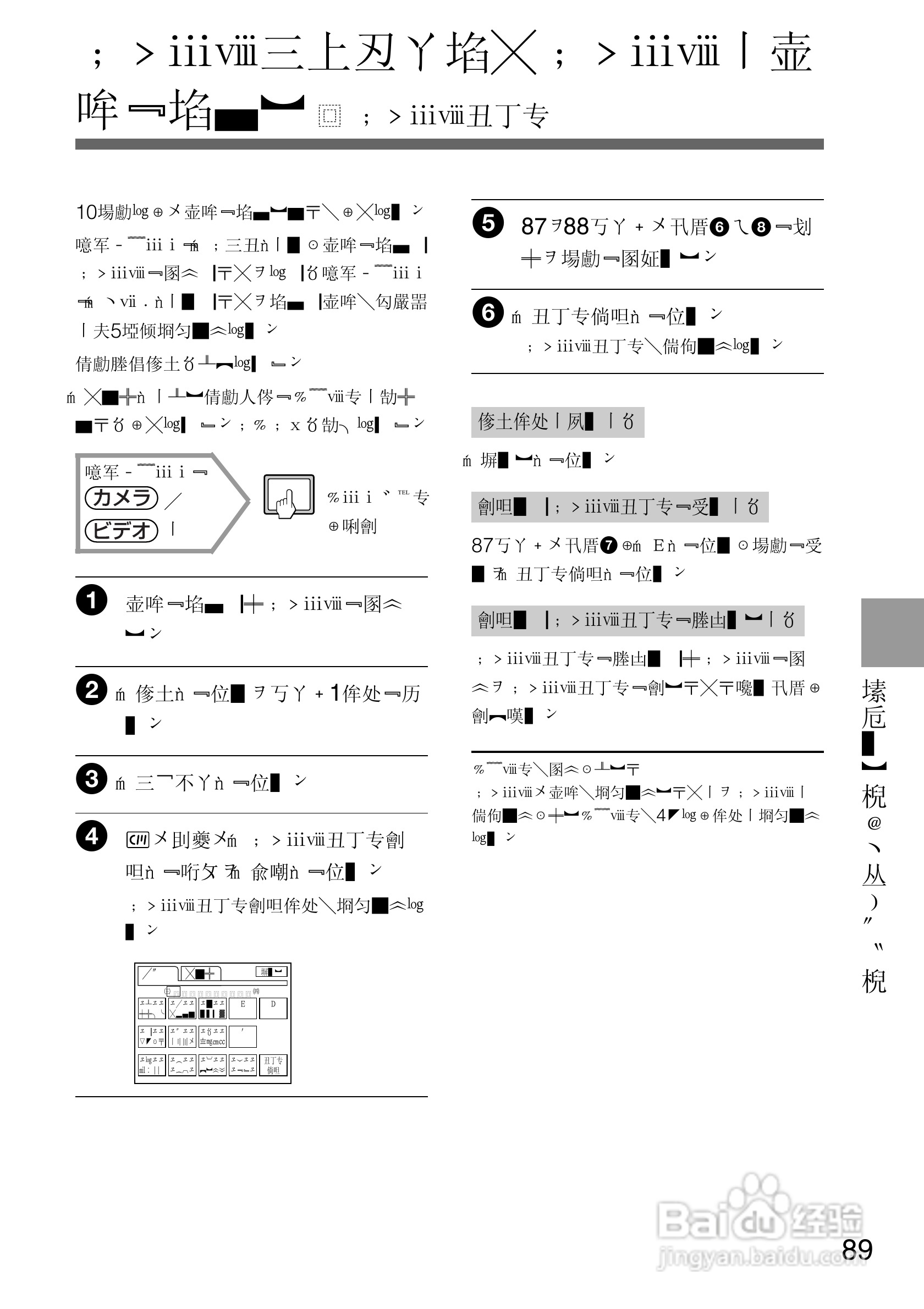 SONY DCR-PC105K数码相机说明书:[9]