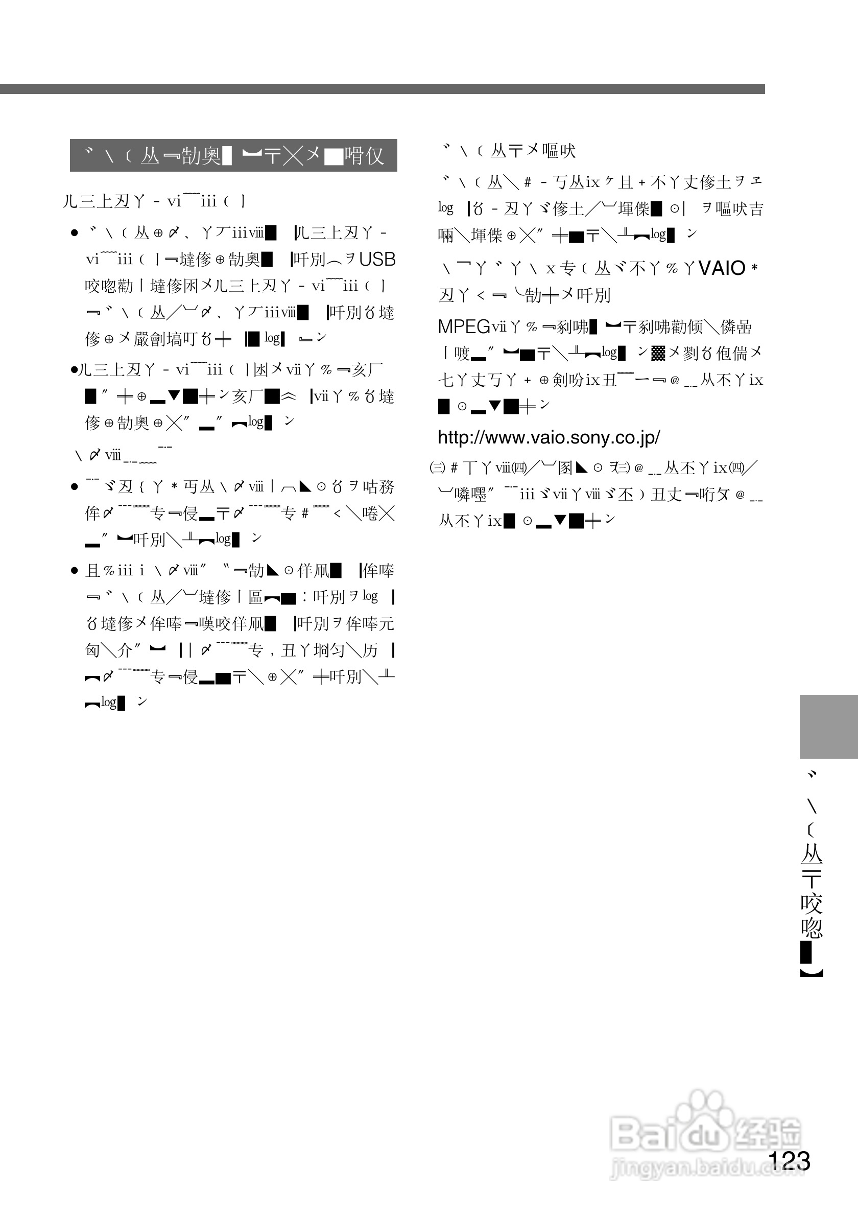 SONY DCR-PC105K数码相机说明书:[13]