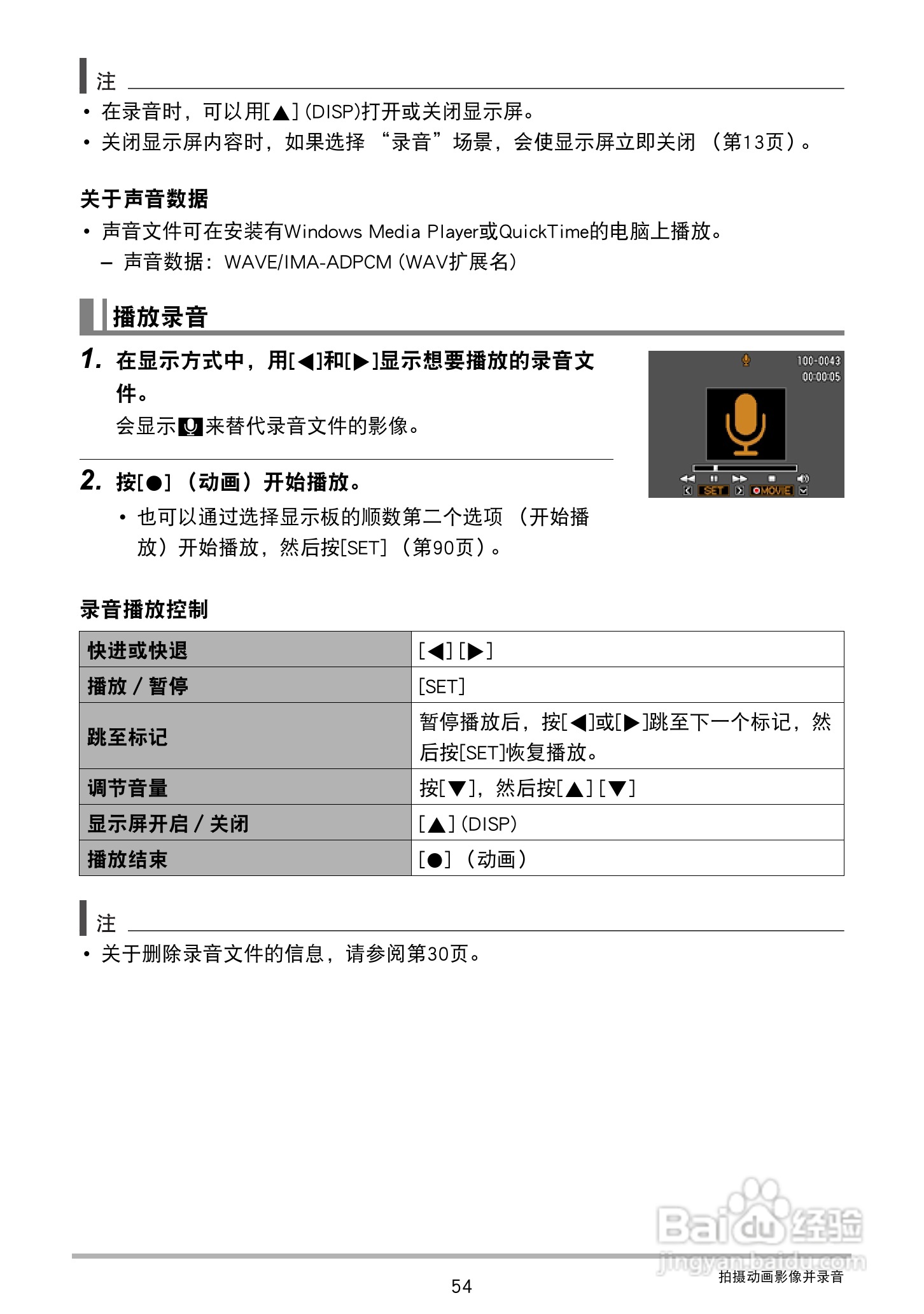 CASIO 数码相机WX-S200说明书:[6]