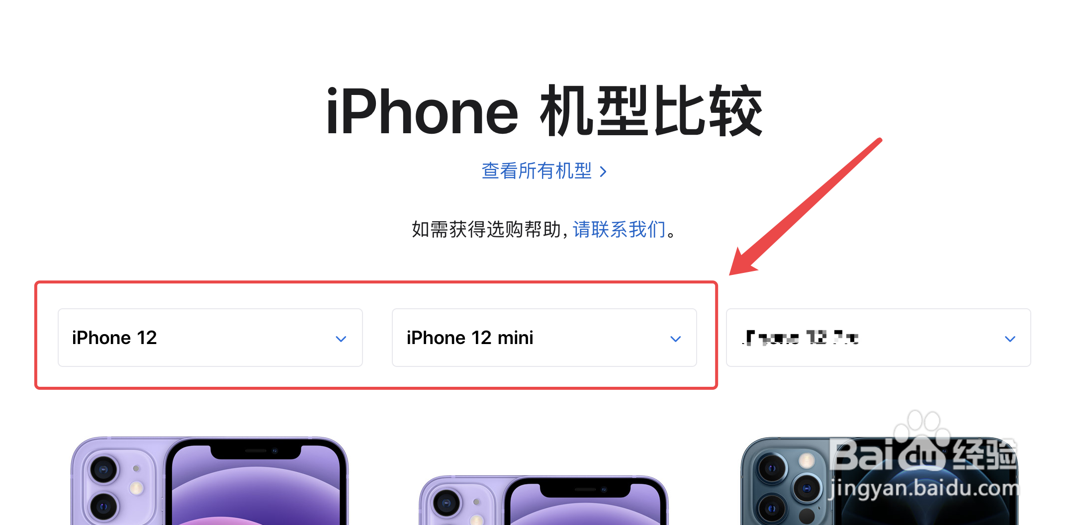 iphone12与iphone12mini机型如何比较