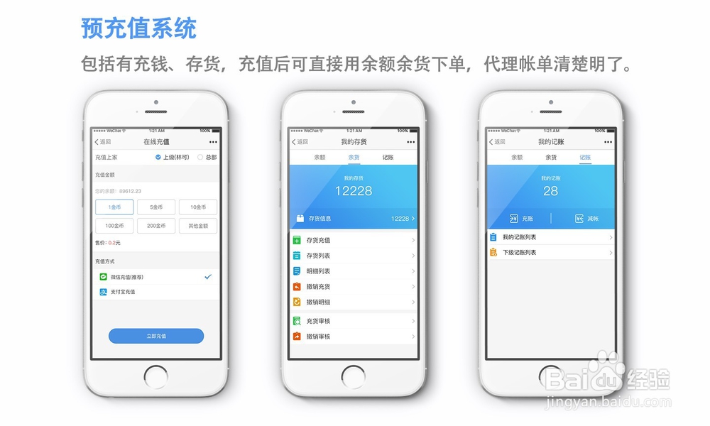 微商管理系统功能