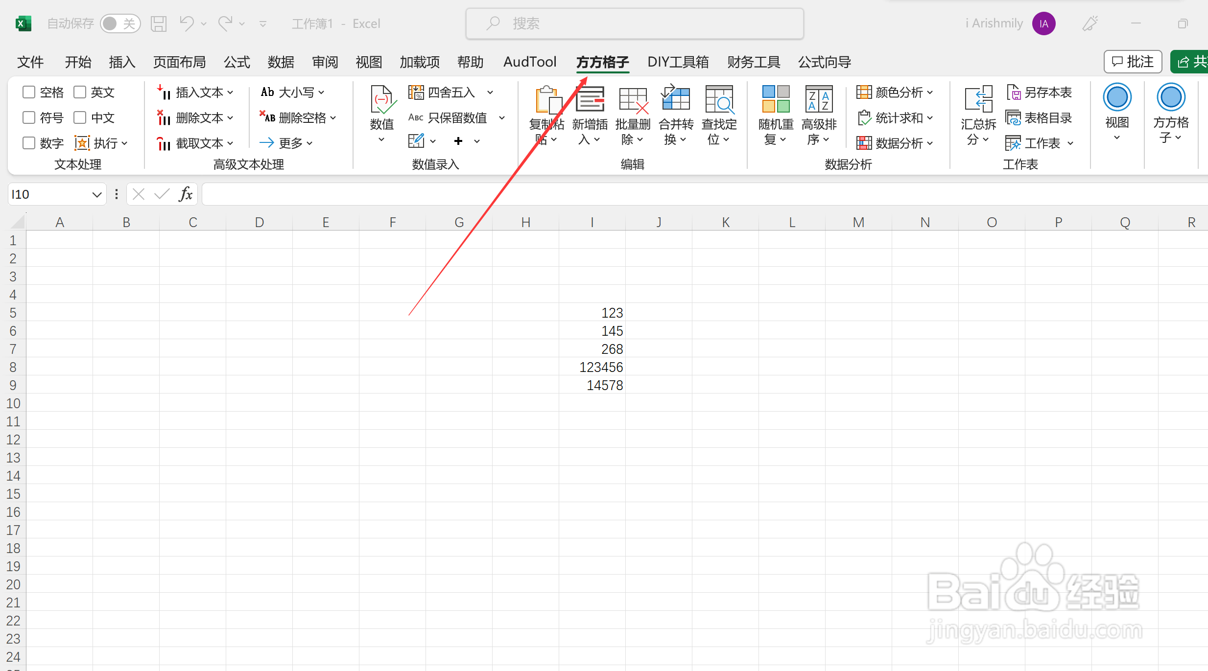 excel怎么把含有公式的单元格进行背景色设置