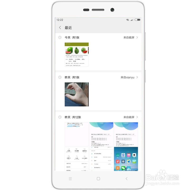 小米手机如何快速截屏