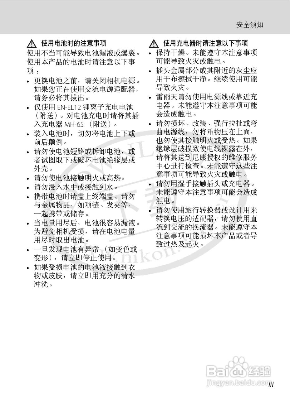 Nikon COOLPIX S620数码相机用户手册:[1]