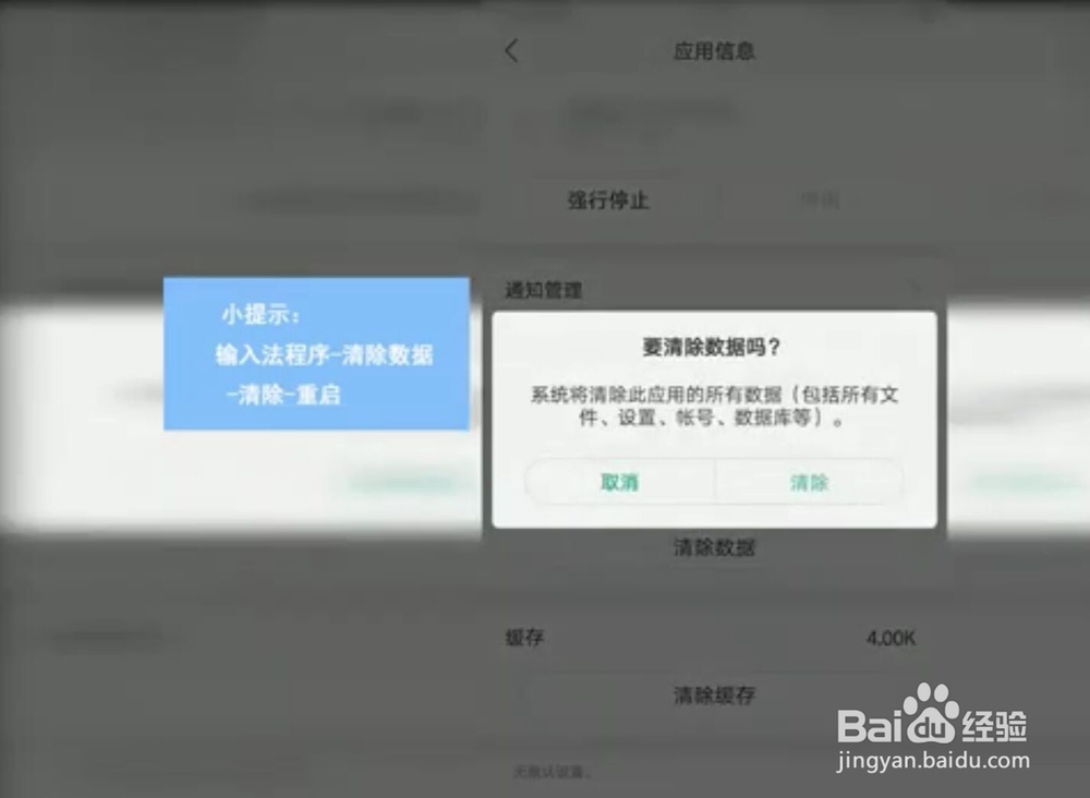 手机打字键盘不能弹出 无法输入文字怎么办？