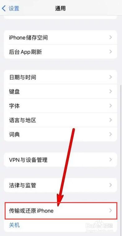 苹果手机点不进去软件无法关机怎么办