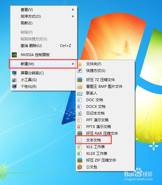 U盘被病毒隐藏怎么修复