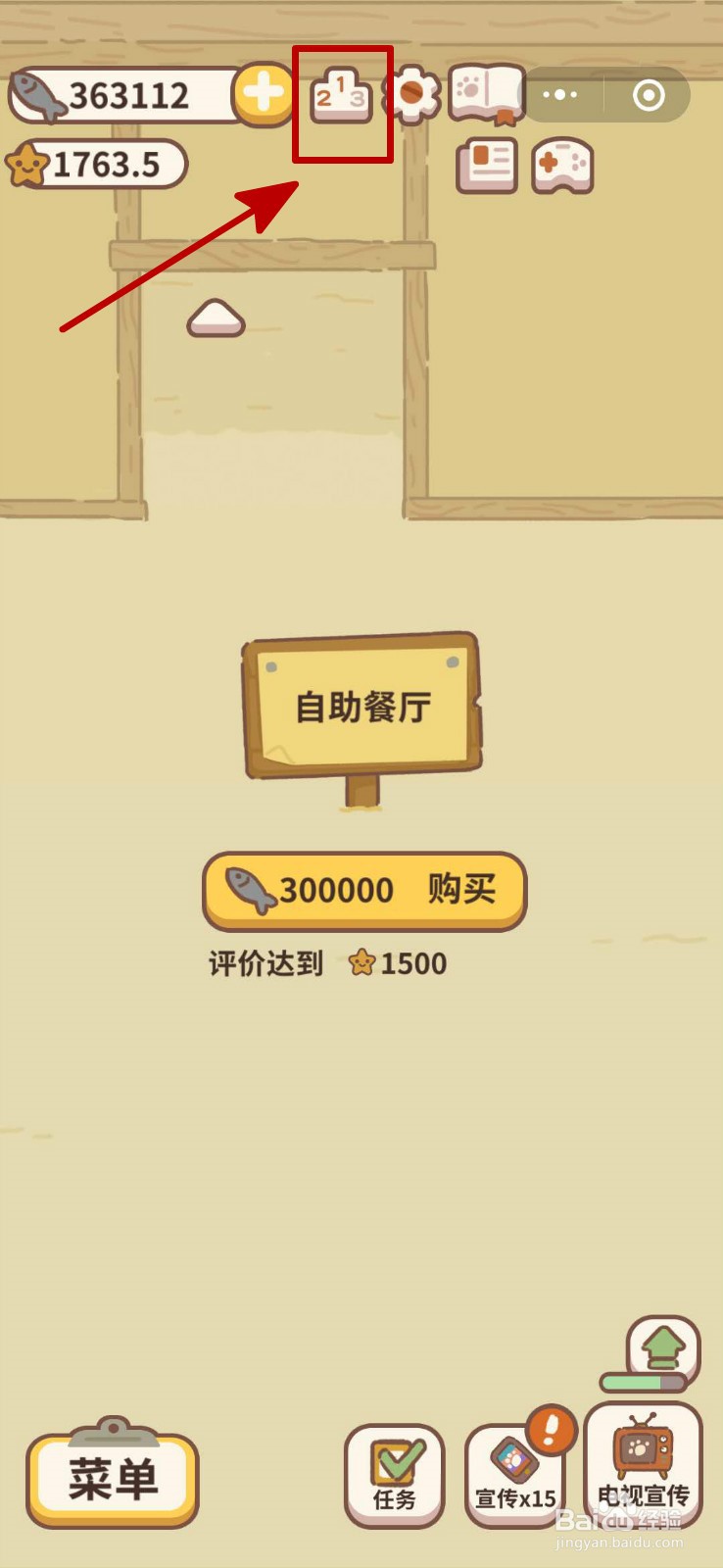 动物餐厅自助餐厅怎么玩