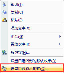 如何使用Word制作个人公章