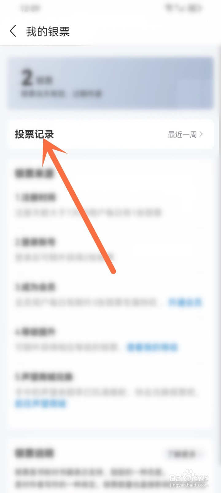 塔读小说app投票记录在哪查看