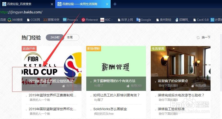 如何参加百度的悬赏召集令获取奖励呢