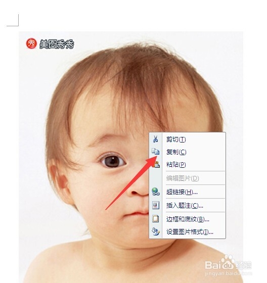 Word文档中图片如何批量导出