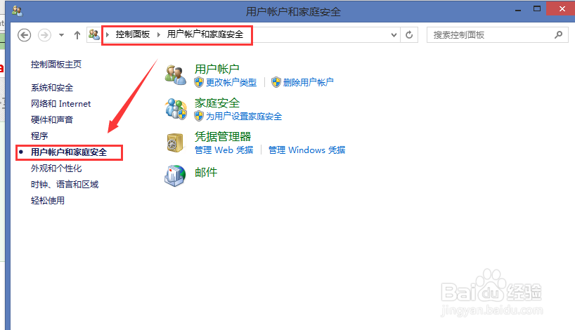windows8.1基础教程：[9]控制面板（4）