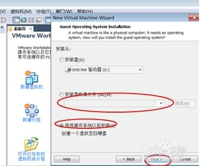 教你如何安装虚拟机