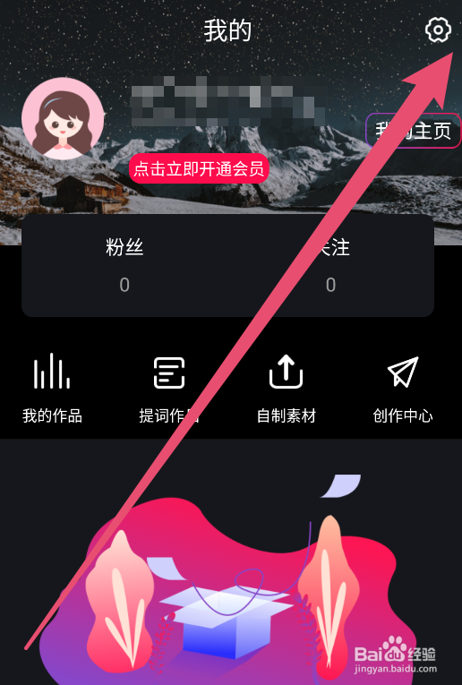 配音达人如何反馈意见