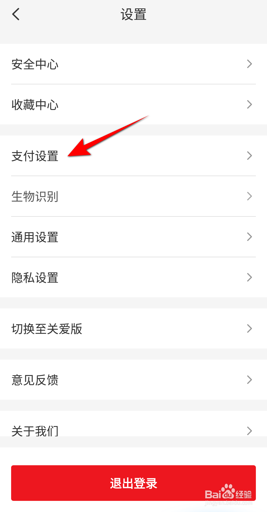 云闪付怎么设置付款码优惠使用顺序