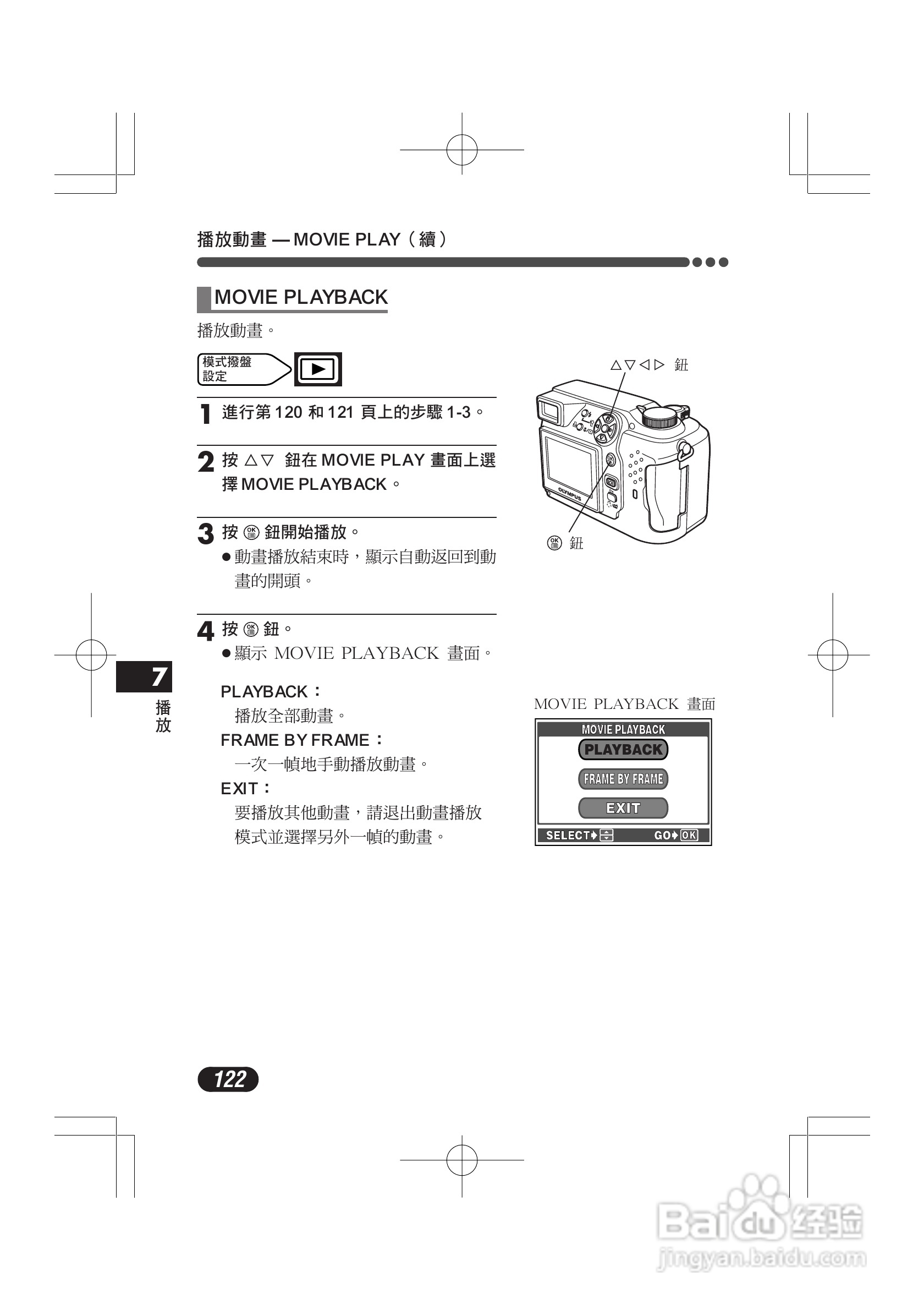 OLYMPUS数码照相机C-4000ZOOM使用说明书:[13]