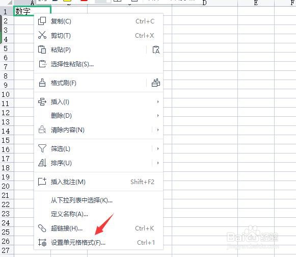 excel字体间距怎么调