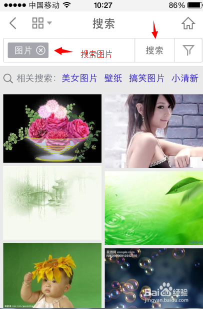 iphone5怎么下载图片