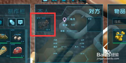 方舟怎么快速获得黑色浆果 百度经验