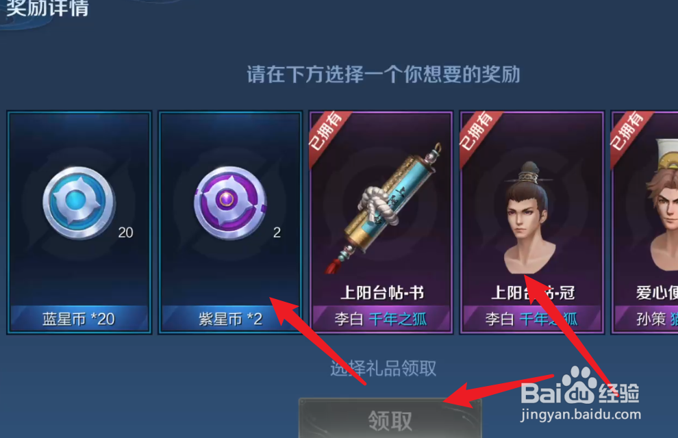 王者荣耀紫星币怎么获得