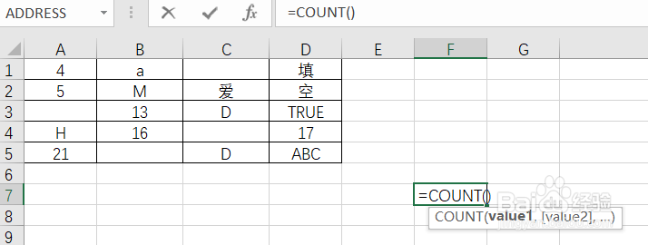 如何使用COUNT函数确定包含数字的单元格个数