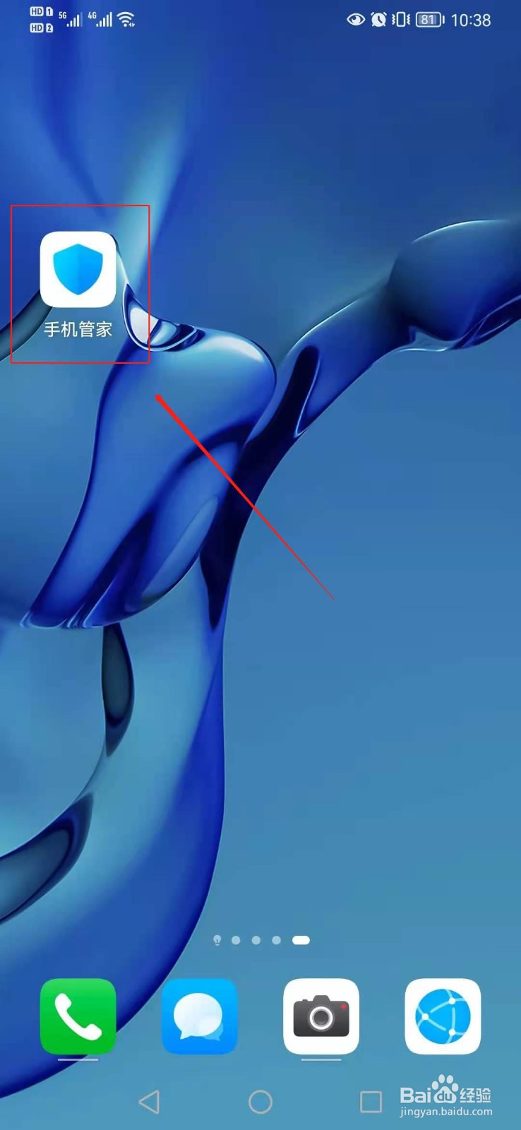 华为鸿蒙手机如何开启省电模式