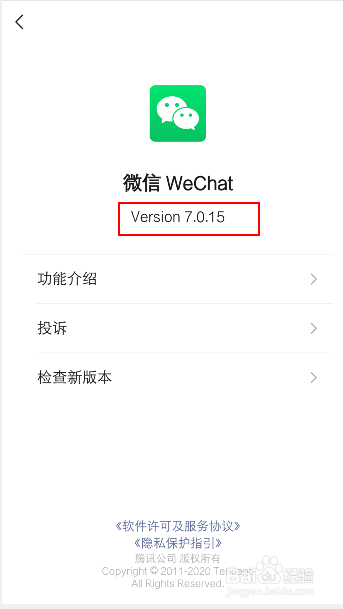微信对话框怎么提示拍了拍你