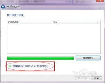 WIN7完整版打印机共享的步骤