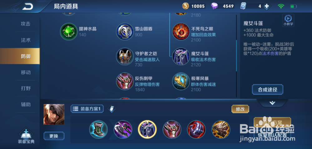 王者荣耀夏侯惇怎么出装,夏侯惇怎么玩