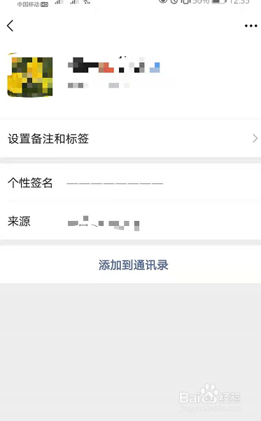 微信不小心删错人了怎么找回