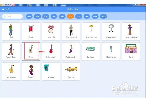 在Scratch3.0中弹奏吉他